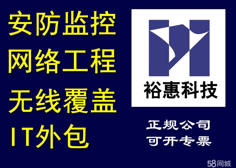 IT外包